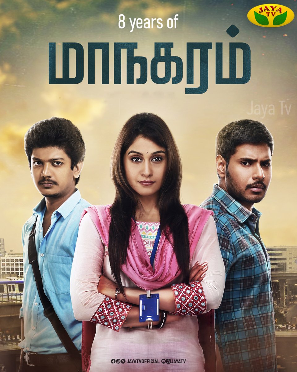Jaya TV (@jayatvofficial) on Twitter photo 8 Years Of High Intense Thriller #Maanagaram
<a href="/Dir_Lokesh/">Lokesh Kanagaraj</a> <a href="/sundeepkishan/">Sundeep Kishan</a> <a href="/ReginaCassandra/">RegenaCassandrra</a> #Sri #8YearsOfMaanagaram #JayaTv 8 Years Of High Intense Thriller #Maanagaram
<a href="/Dir_Lokesh/">Lokesh Kanagaraj</a> <a href="/sundeepkishan/">Sundeep Kishan</a> <a href="/ReginaCassandra/">RegenaCassandrra</a> #Sri #8YearsOfMaanagaram #JayaTv