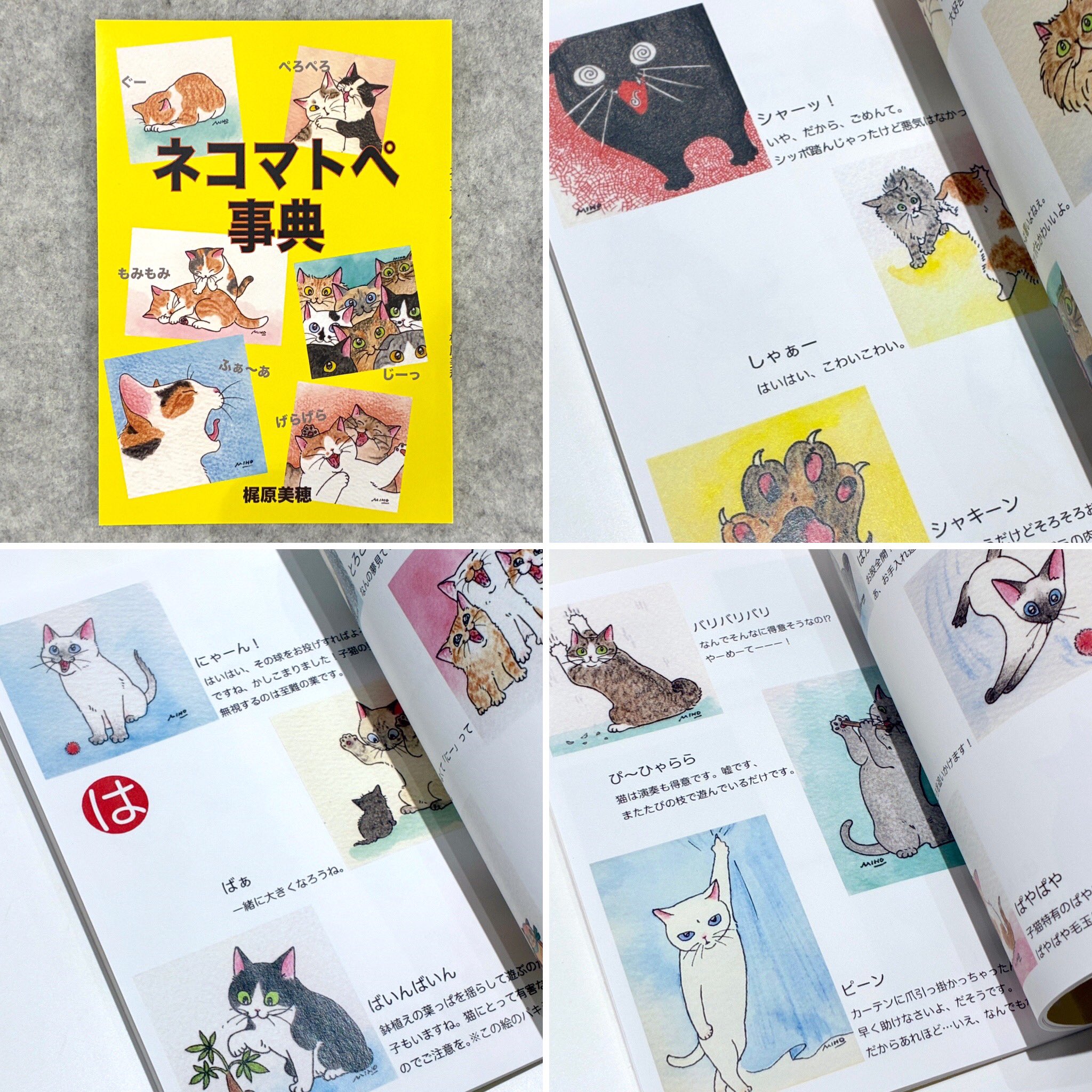 梶原美穂😸3/14-26朧月夜の猫祭参加@猫の額(高円寺) (@kajiyon 梶原美穂😸3/14-26朧月夜の猫祭参加@猫の額(高円寺) (@kajiyon