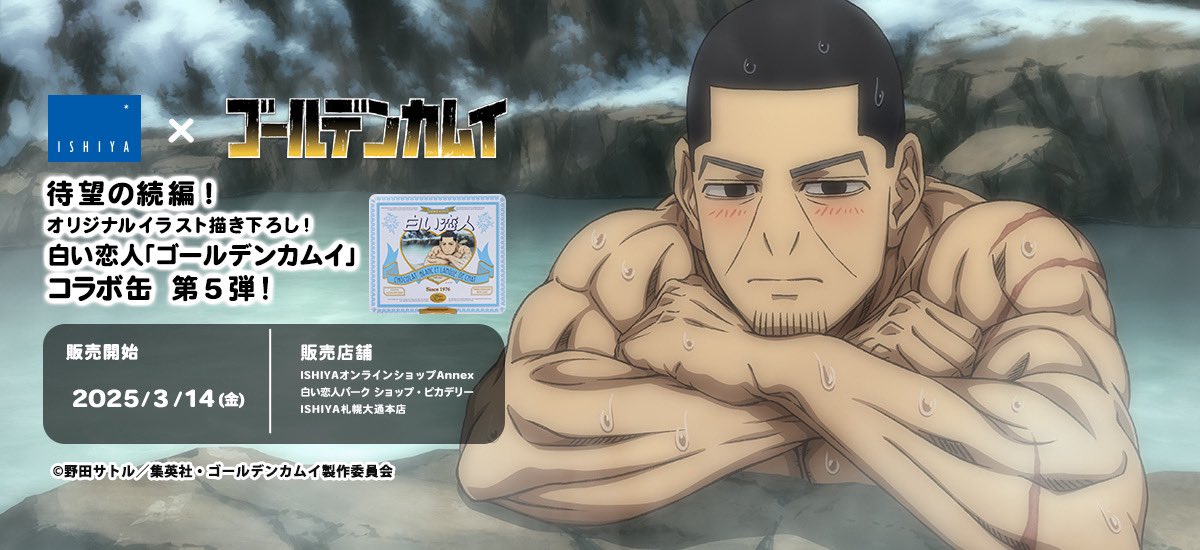 ゴールデンカムイ ゴールデンカムイ×どうぶつフォーゼ アクリルスタンド /(5)土方