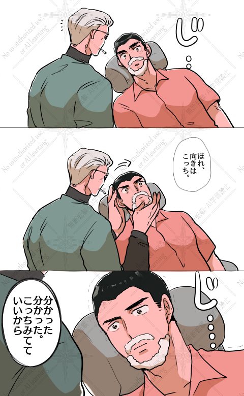 トワイライト・ウォリアーズ⑬

眼差し力53万の男 (洛+龍) 