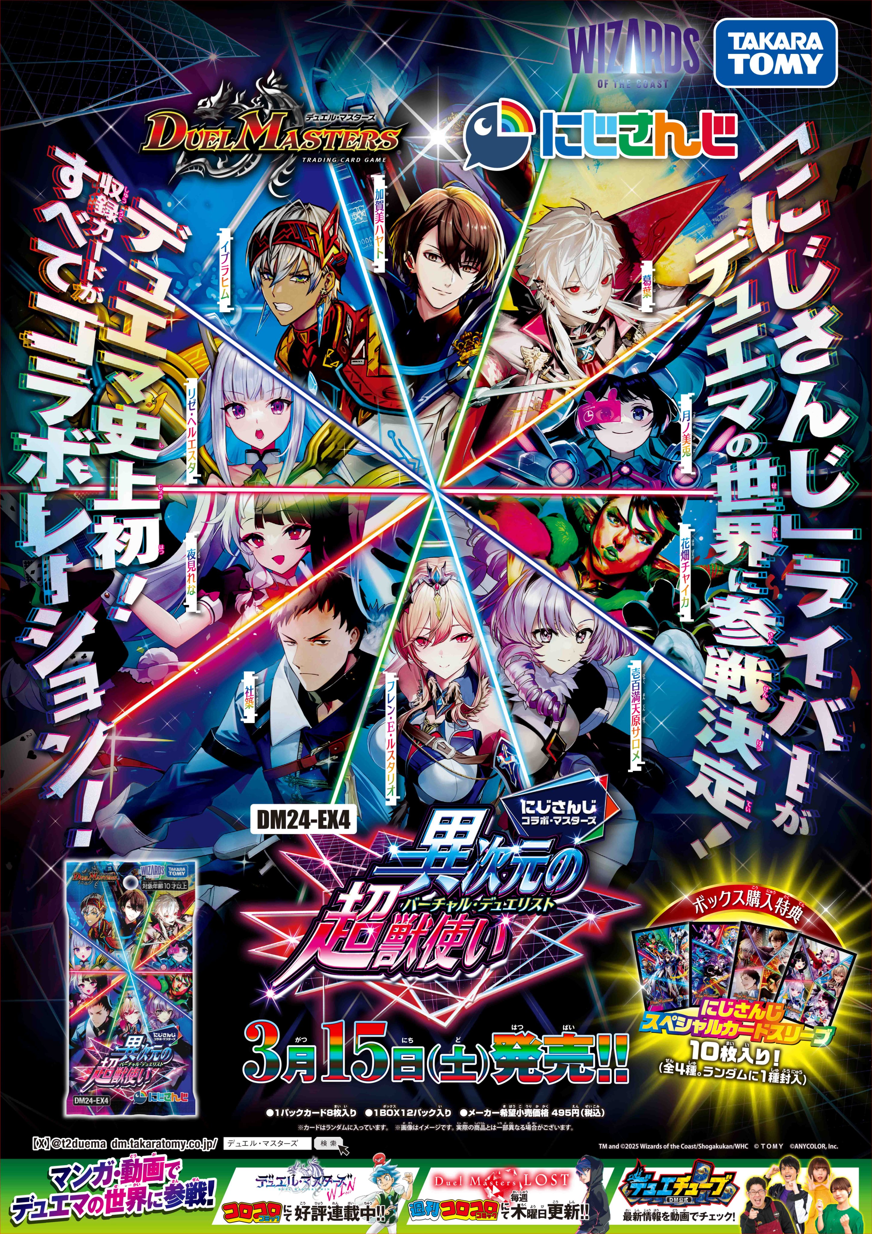 デュエル・マスターズ公式アカウント on X: デュエル・マスターズ公式アカウント on X: