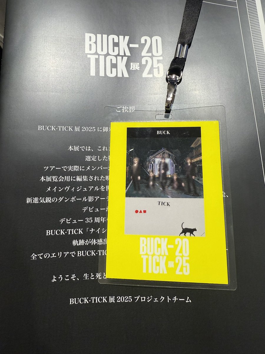 最終日、滑り込みでSUGIZOとBUCK-TICK見てきた。
機材と衣装を間近に見れて良かった🤤
