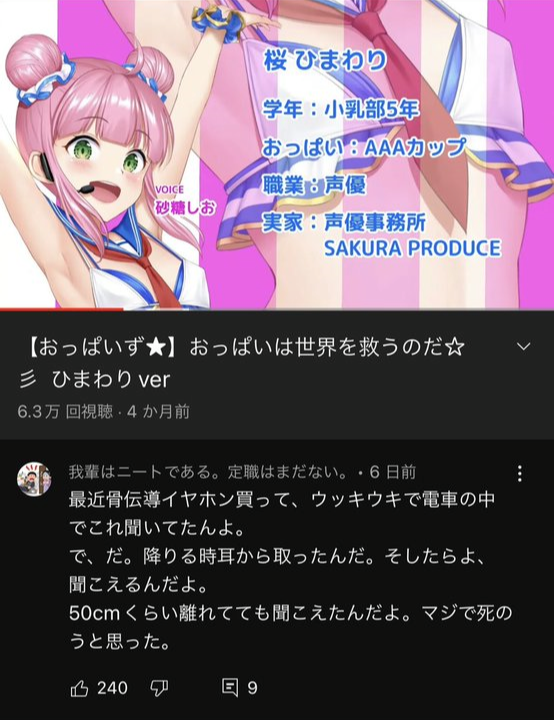 YTMGS's tweet photo. 最近骨伝導イヤホン買って、ウッキウキで電車の中でこれ聞いてたんよ。で、だ。
https://t.co/7sHZxZ48NZ