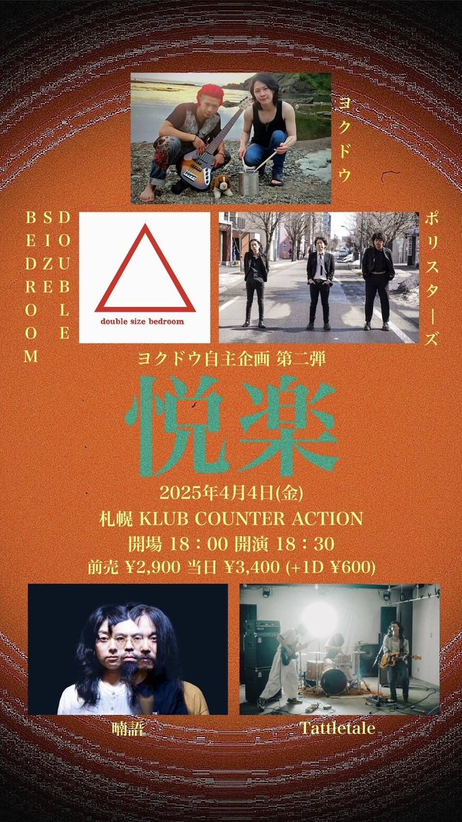 DSBEDROOM's tweet photo. ラストギグ https://t.co/EEHxYpoKDX