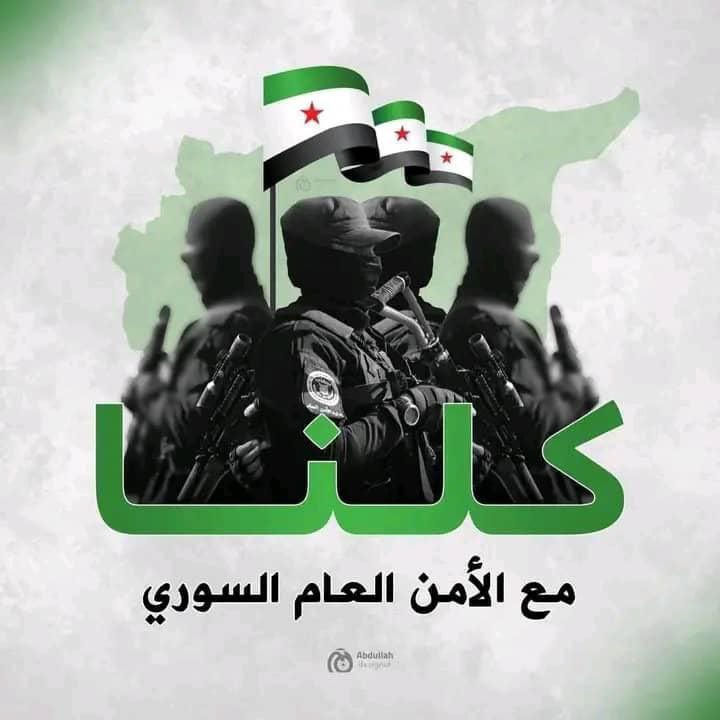 الرجاء وضع هذا الهاشتاغ
#Stop_Iranian_Interference

#اوقفوا_التدخل_الإيراني
#Syrian_Gov_for_Syrians

#Our_Syria_Our_Gov

#Syrian_Army_for_Syrians