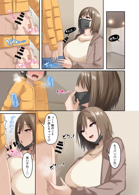 トイレでこっそりヌいてくれるお姉さん 