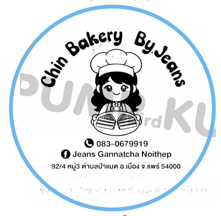ว้นนี้มีทำบราวนี่อร่อยๆนะคะ  
Chin bakery By.Jeans 
สนใจสั่งได้ตลอดค่าส่งทั่วไทย 
(InBox)เลยค่ารออะไร