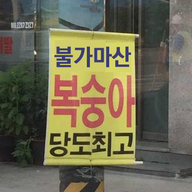 🔥<절대역>🔥
완전판 55화 업데이트되었습니다!
(개정판은 분량 문제로 이번 주 휴재입니다!🥹)

모야모야~! 정윤교 최주미 너네 사귀냐~~?!
불가마산 복숭아 당도최고~! ^^
복숭아 같은 달달함🍑과 불같은 화끈함🔥으로
꽉❤찬 이번 화, 놓치시면 큰일 납니다!😆

완전판: ridibooks.com/books/51030000…