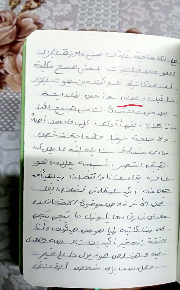 عشان أى حد دماغه تعبانة شايف إن مش ذنب الكلية 
#حق_الطالبه_ايمان_دياب