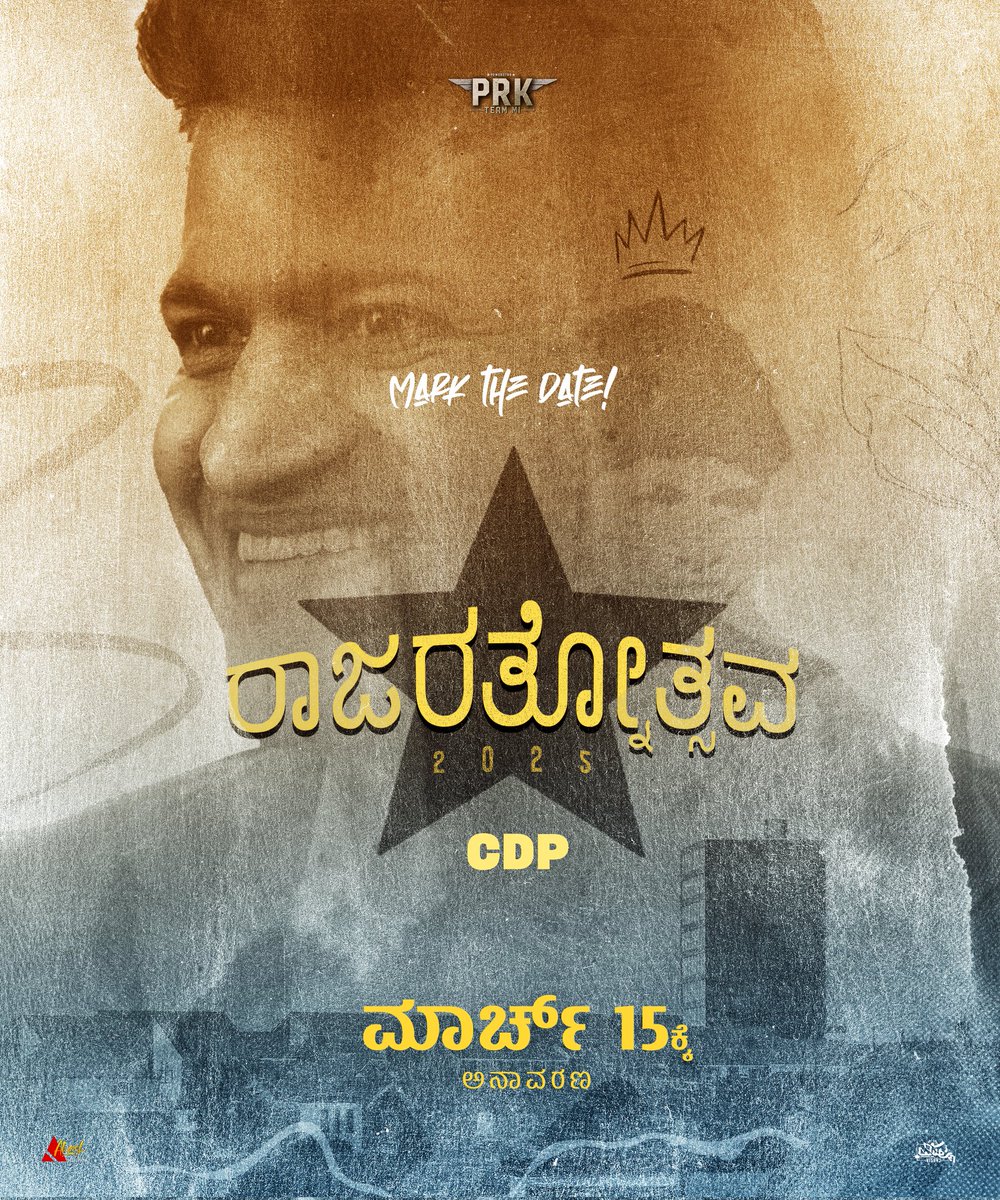 PuneethRajkumarTeamMI (@prkteammi) on Twitter photo Fuel Up Guys 🔥
Much awaited Bday CDP will be revealed on 15th March 6 PM By <a href="/prkteammi/">PuneethRajkumarTeamMI</a>
#Appu #AppuReRelease
#50YRSOFKINGAPPUDARBAR
#PuneethRajKumar #punithrajkumar #DrPuneethRajkumar #AppuLivesOn #Appu
#PRKTeamMIExclusive #PRKTeamMI #AkashStudios Fuel Up Guys 🔥
Much awaited Bday CDP will be revealed on 15th March 6 PM By <a href="/prkteammi/">PuneethRajkumarTeamMI</a>
#Appu #AppuReRelease
#50YRSOFKINGAPPUDARBAR
#PuneethRajKumar #punithrajkumar #DrPuneethRajkumar #AppuLivesOn #Appu
#PRKTeamMIExclusive #PRKTeamMI #AkashStudios