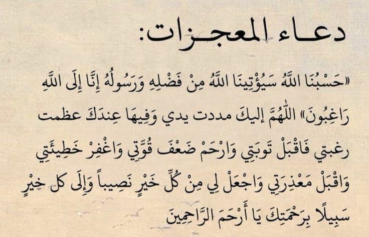 أدعية | جَميلة (@ill_e11) on Twitter photo 