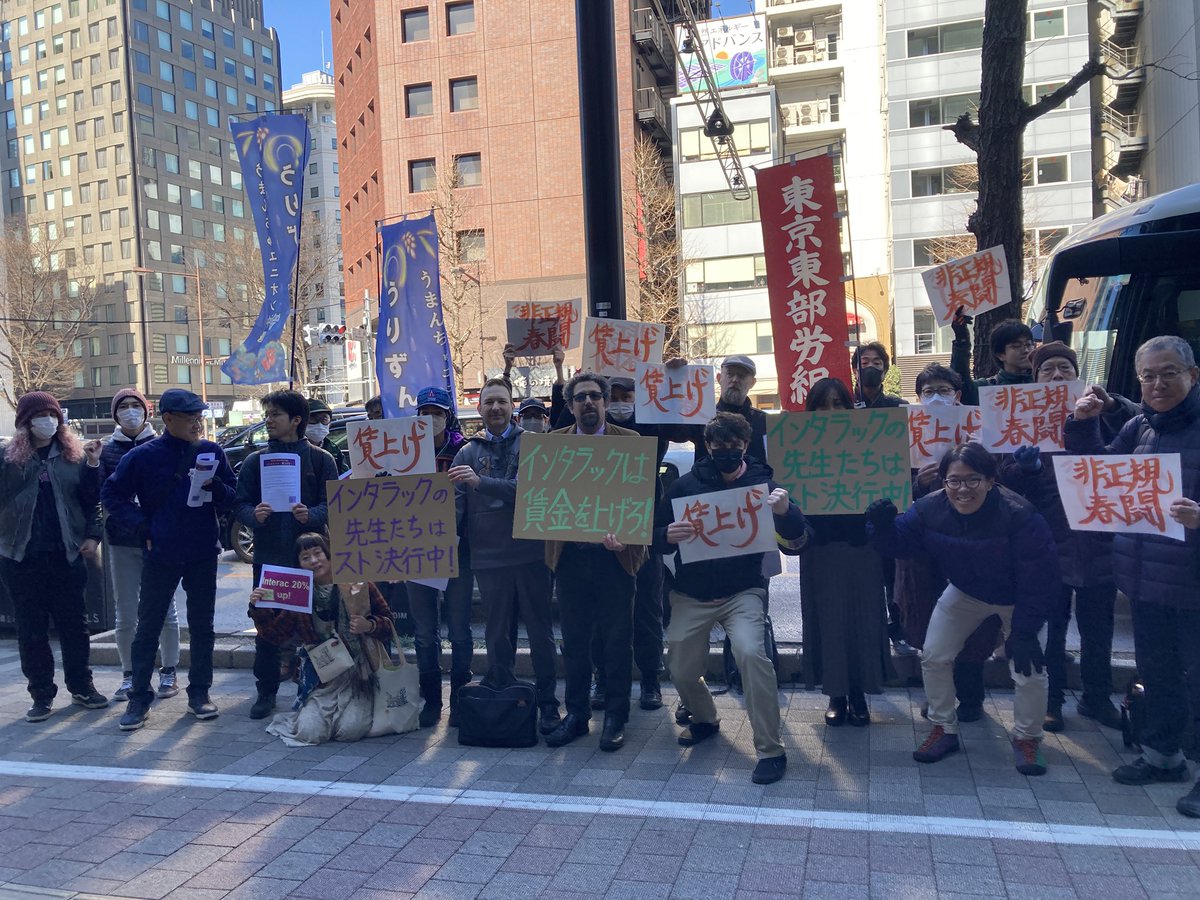 unite_interac's tweet image. Today, in Ginza, in front of the Link and Motivation office, we protested Interac’s refusal to raise teacher wages.