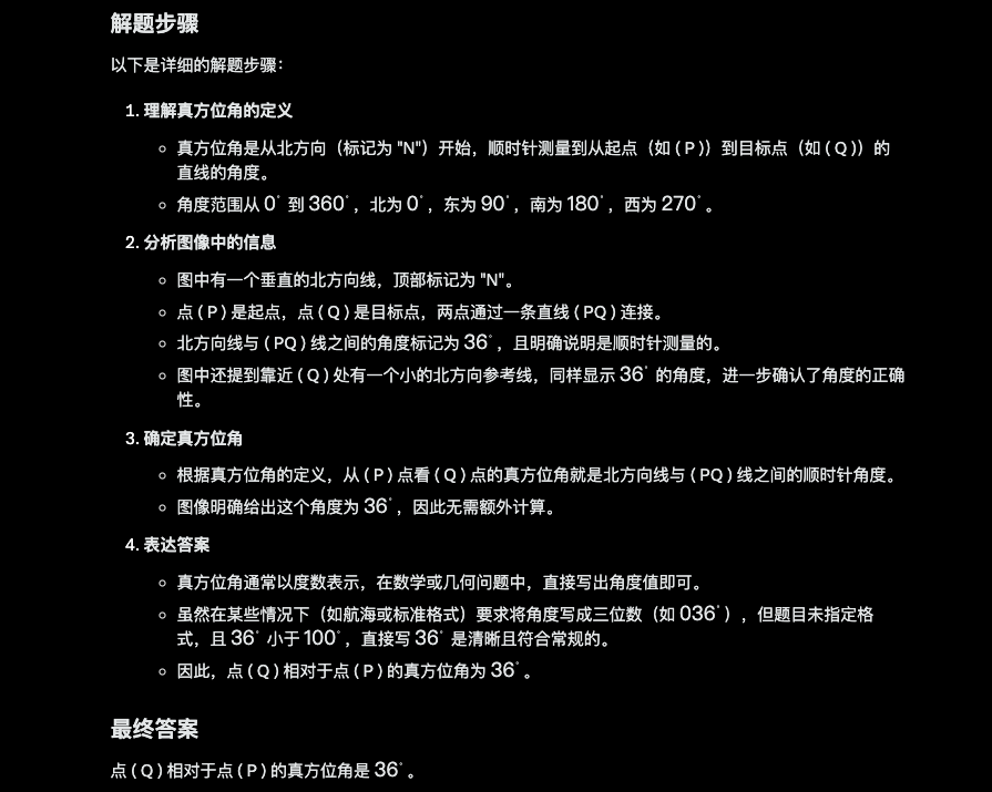 leetao's tweet photo. 这么简单的一道题目，所有的 AI 全部沦陷，无一例外，我以为 Grok会表现优秀，没想到比 Deepseek 和 Chatgpt 理解得还差。看看 Grok 的思考过程和解题吧。 https://t.co/rzWqFLwEHy