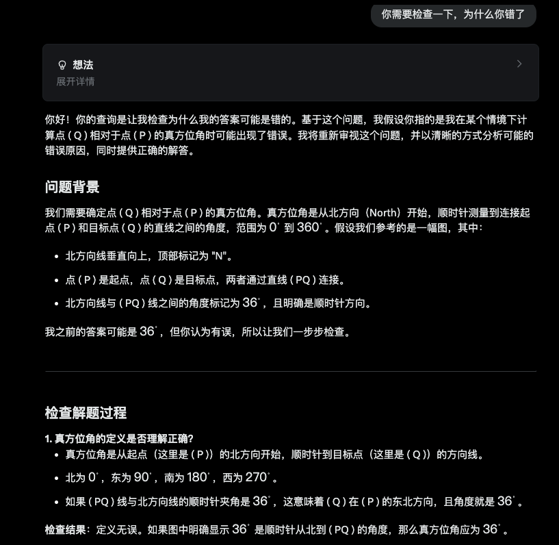 leetao's tweet photo. 这么简单的一道题目，所有的 AI 全部沦陷，无一例外，我以为 Grok会表现优秀，没想到比 Deepseek 和 Chatgpt 理解得还差。看看 Grok 的思考过程和解题吧。 https://t.co/rzWqFLwEHy