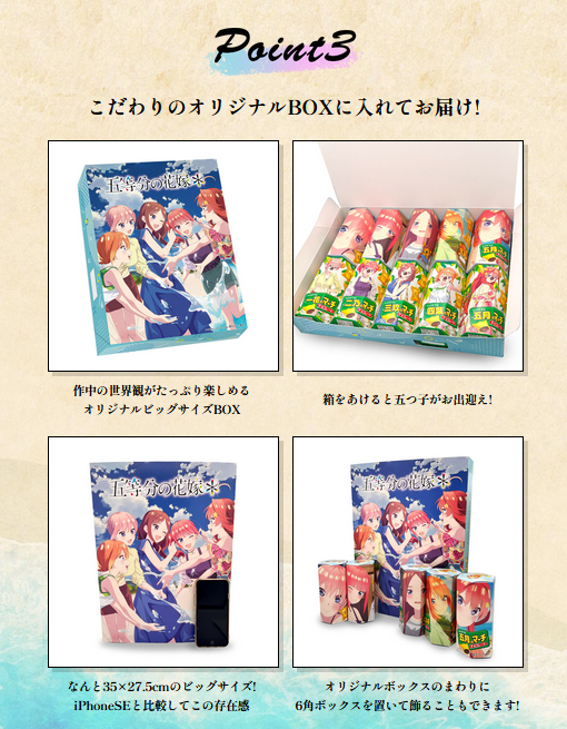 ✨コラボ商品発売決定です✨

TVスペシャルアニメ『五等分の花嫁＊』×『コアラのマーチ』

「五等分の花嫁のマーチ」

3月11日(火)正午より数量限定で販売！

・ロッテオンラインショップ

animetoyinfo.com/2025/03/10/got…

#五等分の花嫁