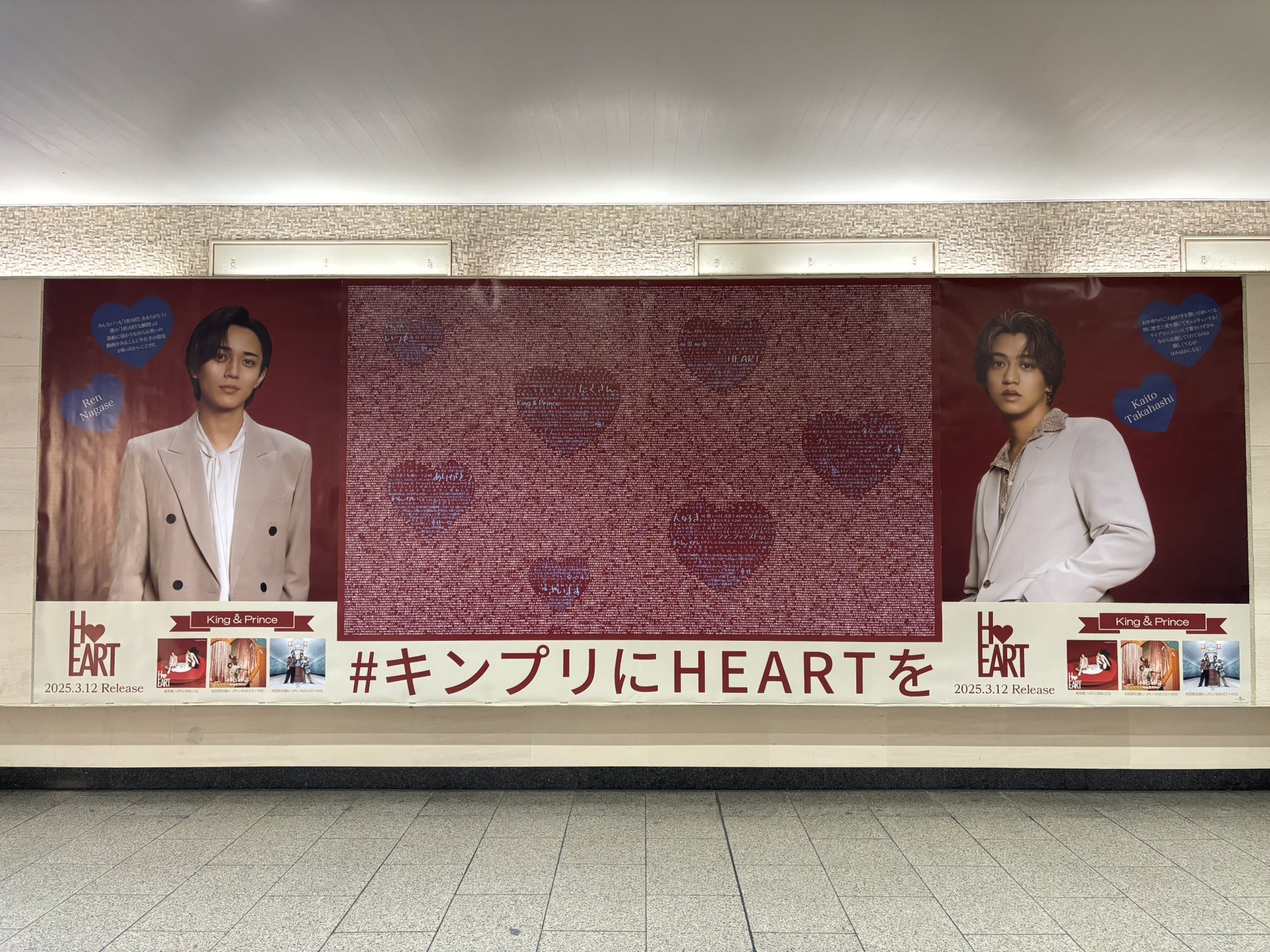 キンプリ　ポスター セブンイレブンの垂れ幕が 緑から赤色に変更されてます♻️ . お
