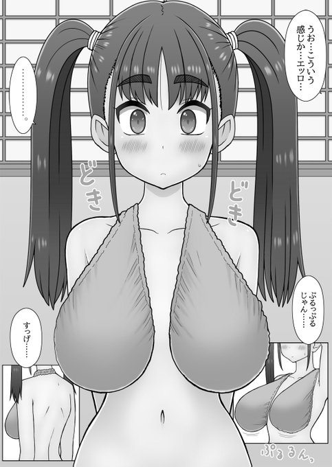 変わったブラ買った 