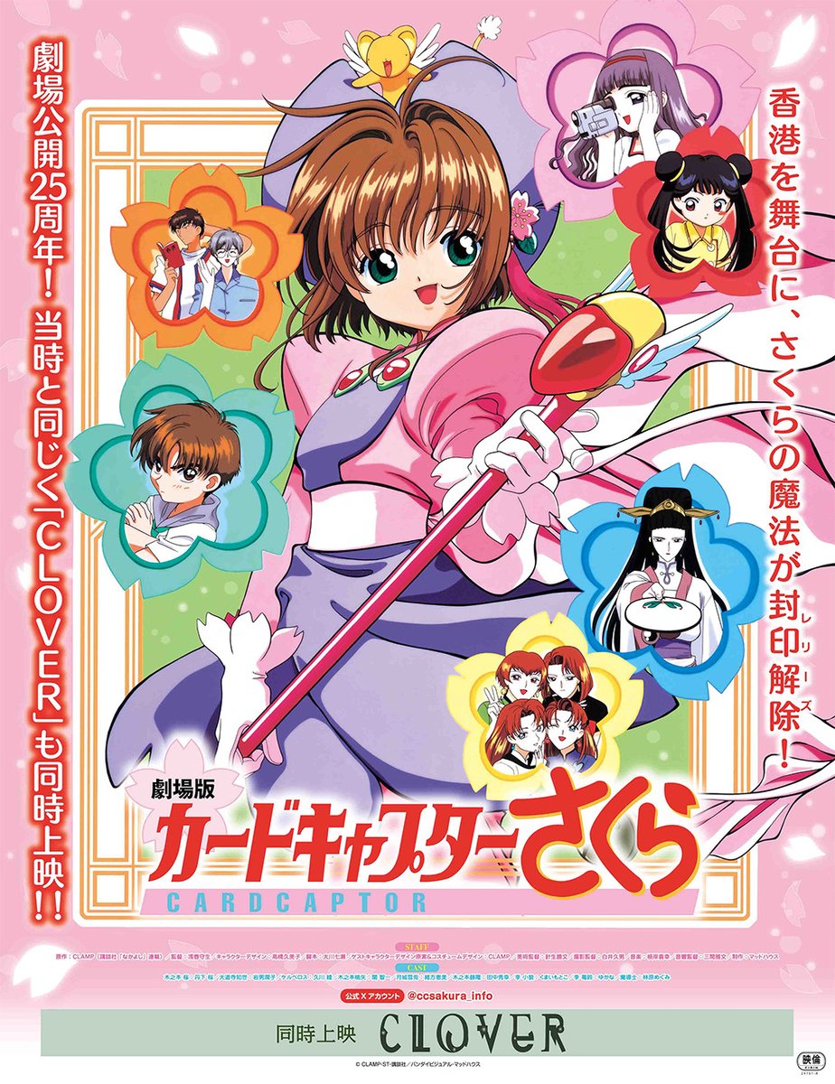 カードキャプターさくら　P・P CARD Part.2　No.51夏祭り カードキャプターさくら P・P CARD Part.2 No.51夏祭り