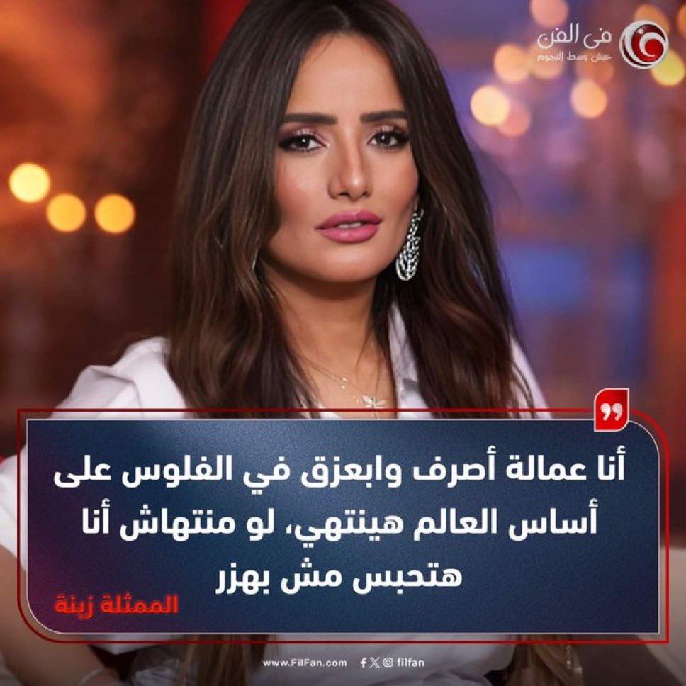 itsossyy's tweet photo. I’m Zaina. https://t.co/VK6UQ9ZPxy
