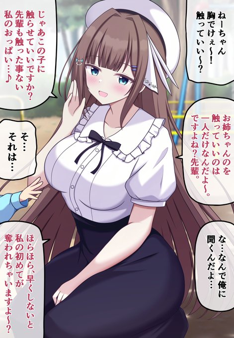 【自分の可愛さとスタイルの良さに本気で気づいてない無自覚ちゃん 54 】

年下の子供も年上の先輩もまとめて手玉に取る小悪魔後輩ちゃん 