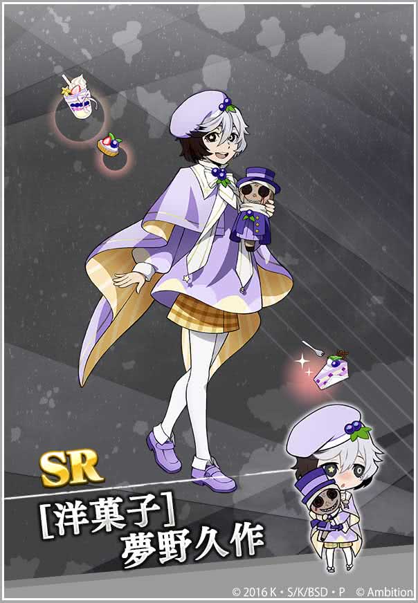 ゲーム 文豪ストレイドッグス迷ヰ犬怪奇譚 on X