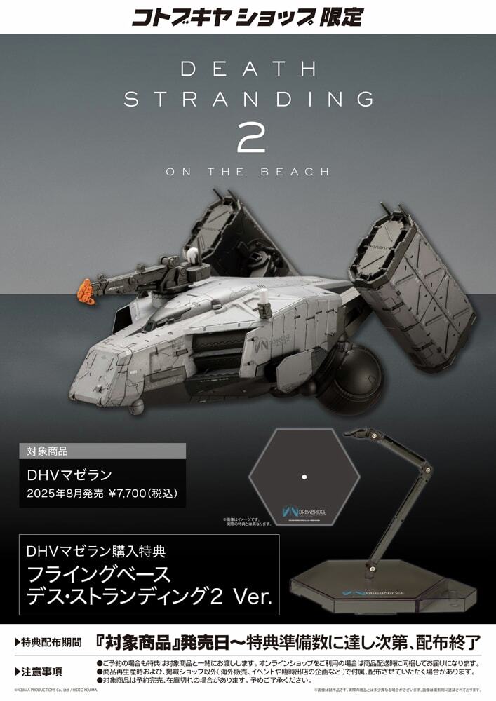 コトブキヤオンラインショップ on X: 