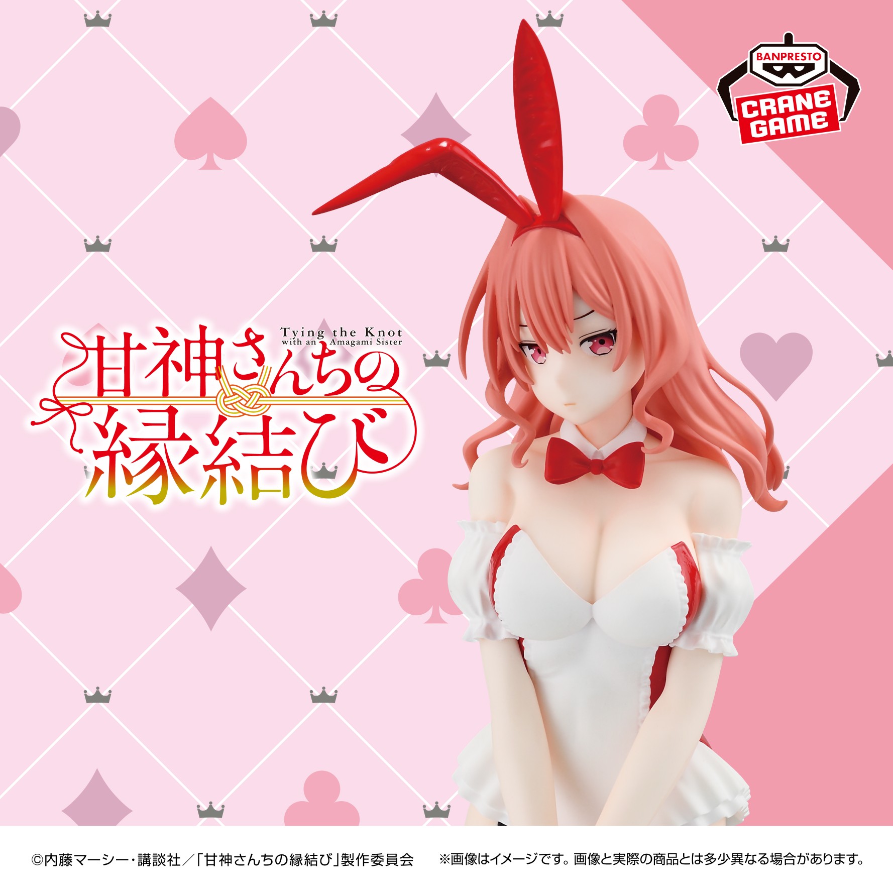 結*樹様 甘神夕奈　甘神さん　シークレット　バスタオル　4586 ウマ娘 バンプレストブランド(BANDAI SPIRITS) on X: 