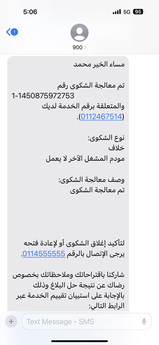 medo9312's tweet photo. @CSTwithU @stccare_ksa السلام عليكم 
انا ٣ مرات ارفع شكوى للمشكلة المذكوره بارقام 1-1450875972753 و 1-1450924863655 و 1-1451170266880 وكل مرة بيجيلي تم اغلاق الشكوي بدون حل المشكلة ومش عارف اتصرف ازاي ومافيش حد من خدمة العملاء او ممثلين الصيانه بيحل المشكلة او بيزور الموقع لحل المشكلة.. برجاء الاهتمام https://t.co/hPGp9zeB9C