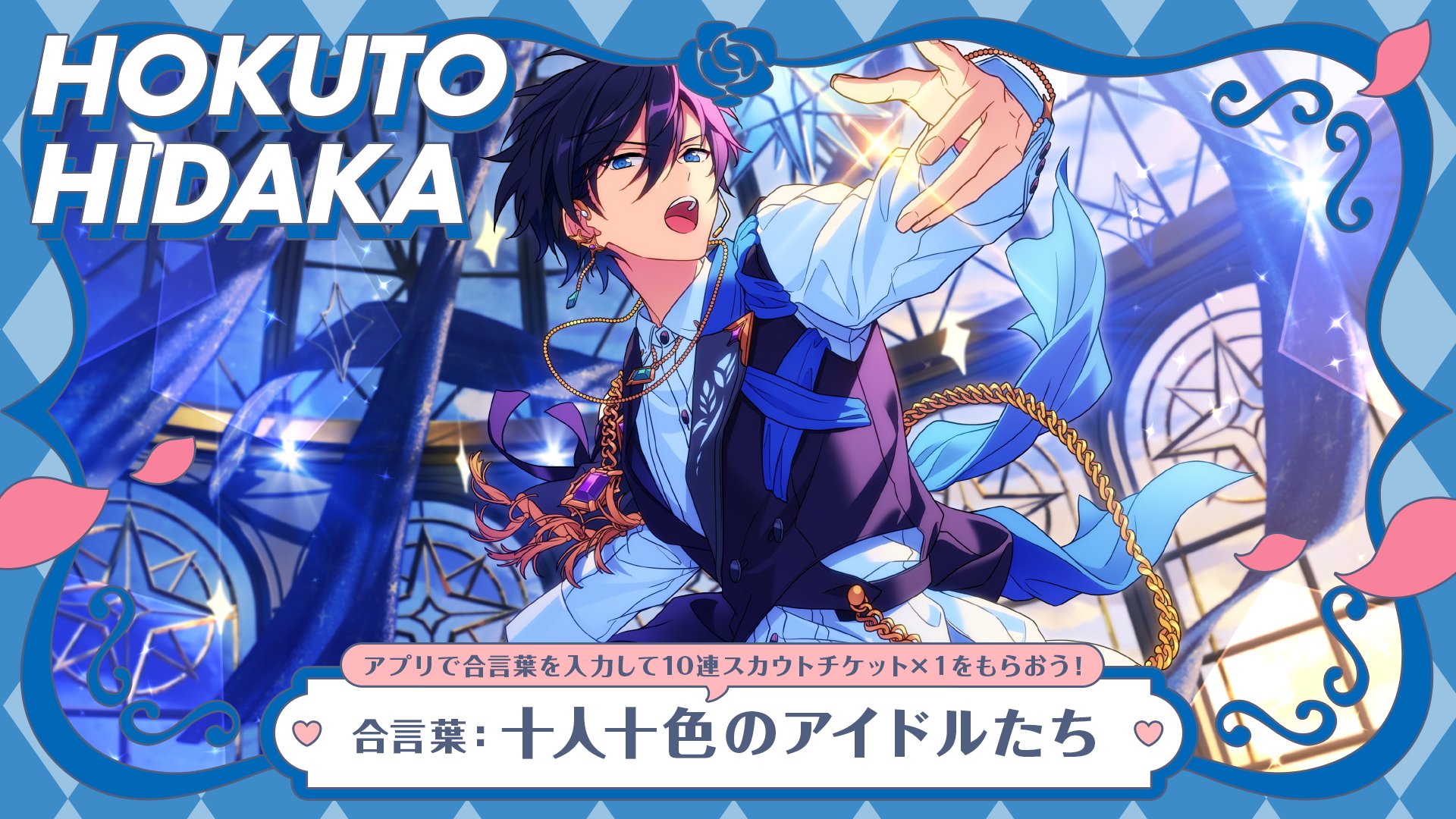 スタンド　題名　愛を込めて 商品情報｜劇場版 うたの☆プリンスさまっ♪ TABOO NIGHT XXXX