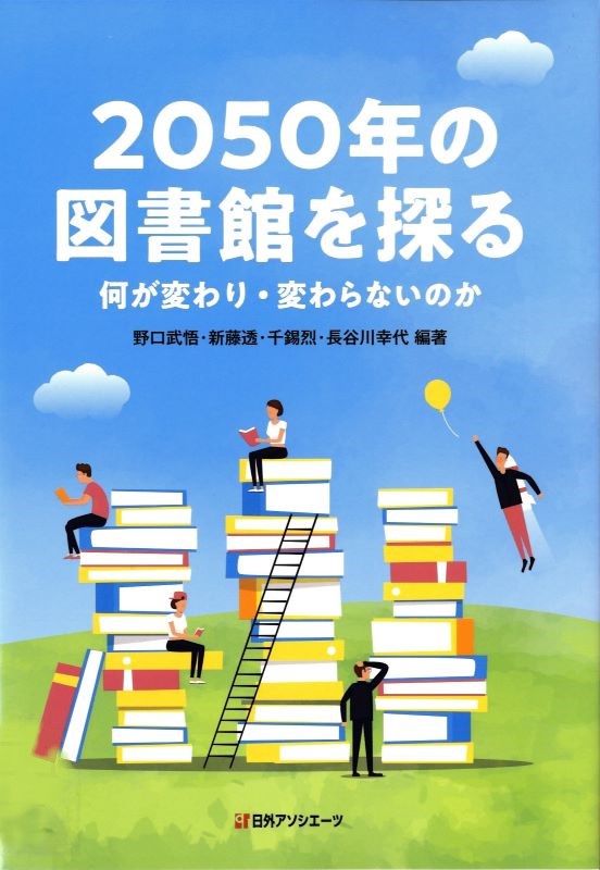 日外アソシエーツ データベース編集部 (@nichigai_book) / X 日外アソシエーツ データベース編集部 (@nichigai_book) / X