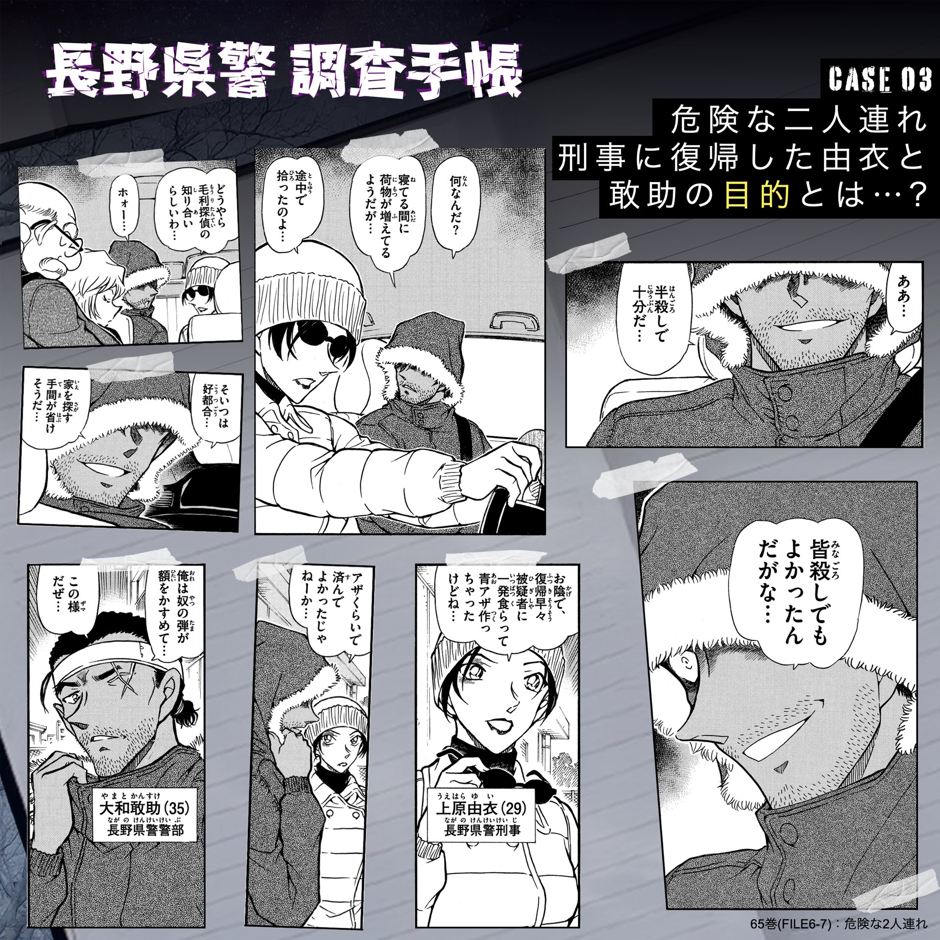 劇場版名探偵コナン【公式】 (@conan_movie) / X