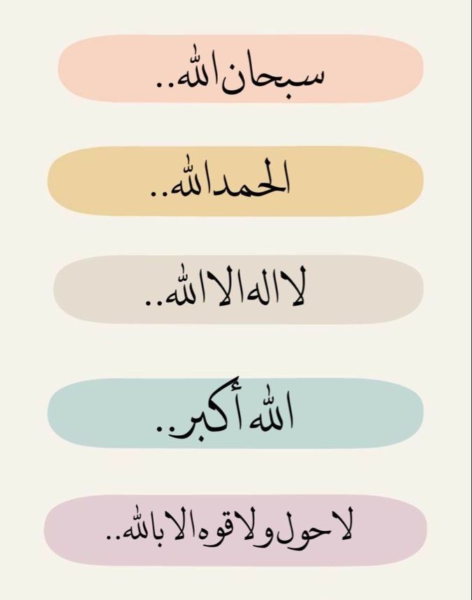 adeaih_'s tweet image. الباقيات الصالحات 🌿