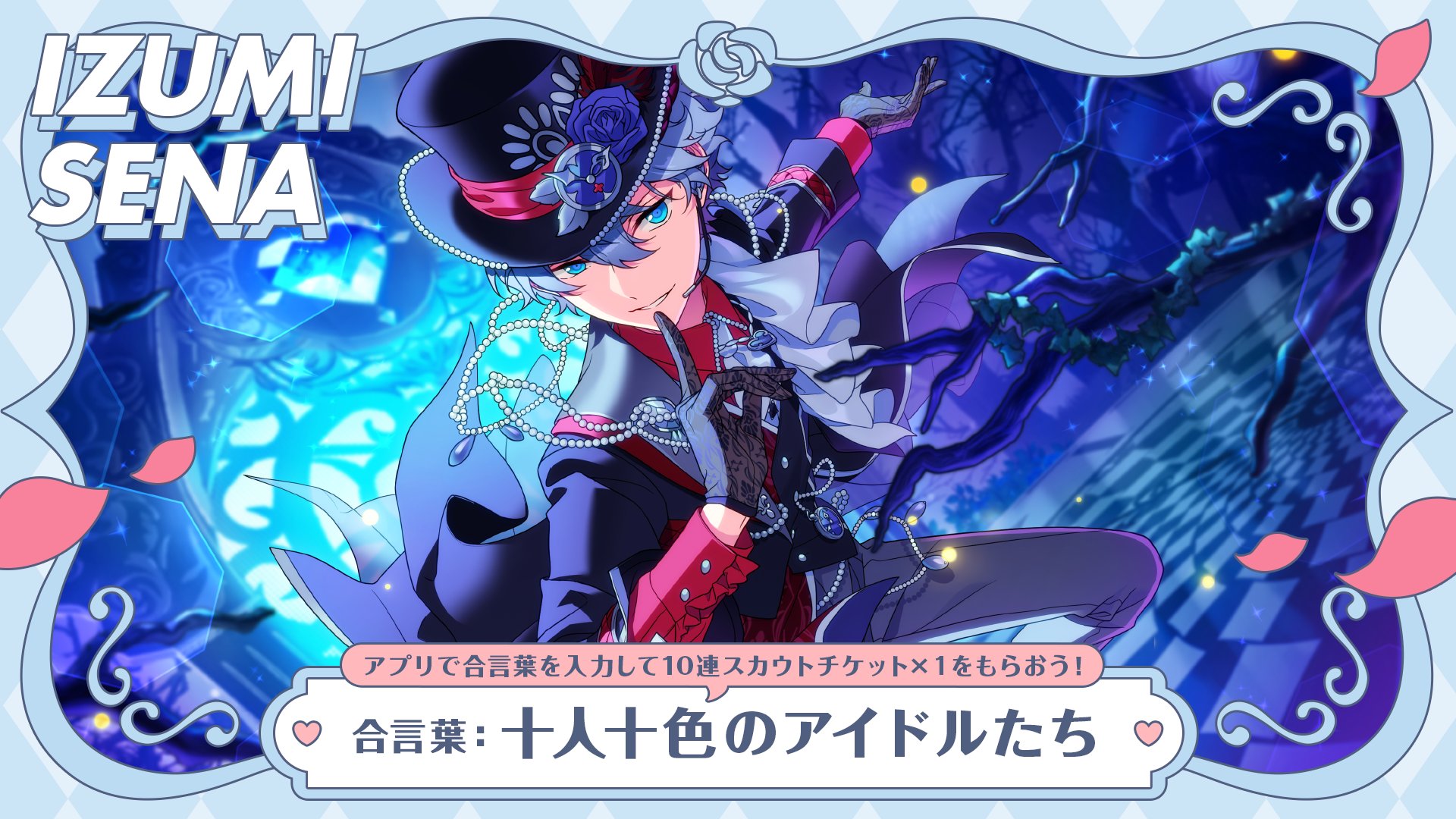 あんさんぶるスターズ！！【公式】 on X: 