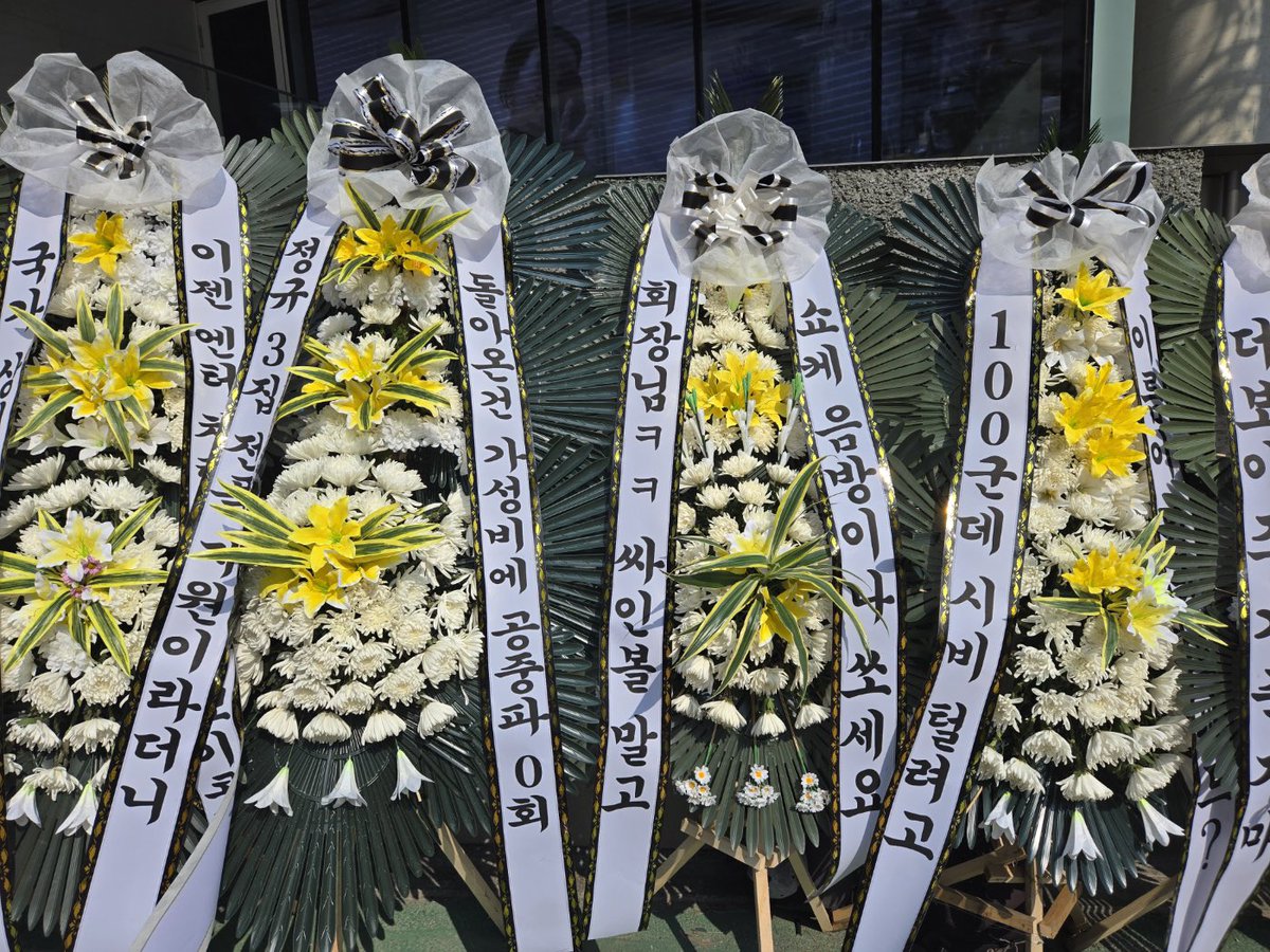 tbz_protect's tweet image. 📢근조화환 총공 시작 안내

트럭 시위와 함께 근조화환 시위 시작했습니다.
1차 총공은 담당 경찰관과의 협의에 따라 화환 10개로 진행됩니다.
오후부턴 개인 화환도 가능하니 많은 관심 부탁드립니다.(주문 시 배송 소요 시간 참고)

#더보이즈 #THEBOYZ #더비구함 @100RED_official