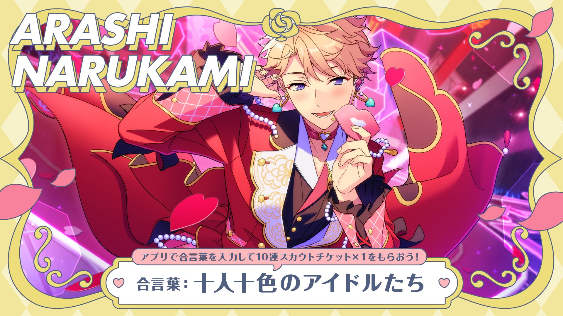 あんさんぶるスターズ！！【公式】 on X: 