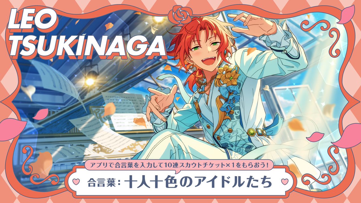 あんさんぶるスターズ！！【公式】 on X