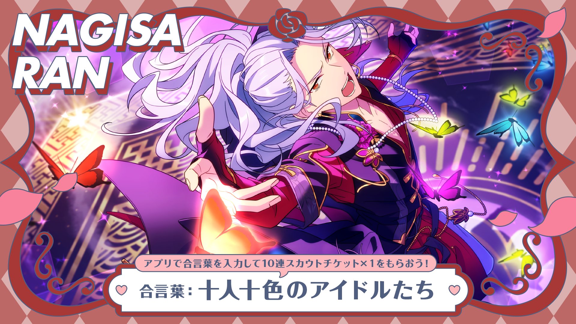あんスタ 凪砂 リンライ 5th 7th 9th GlpTvFEXYAArJ9k.jpg:large