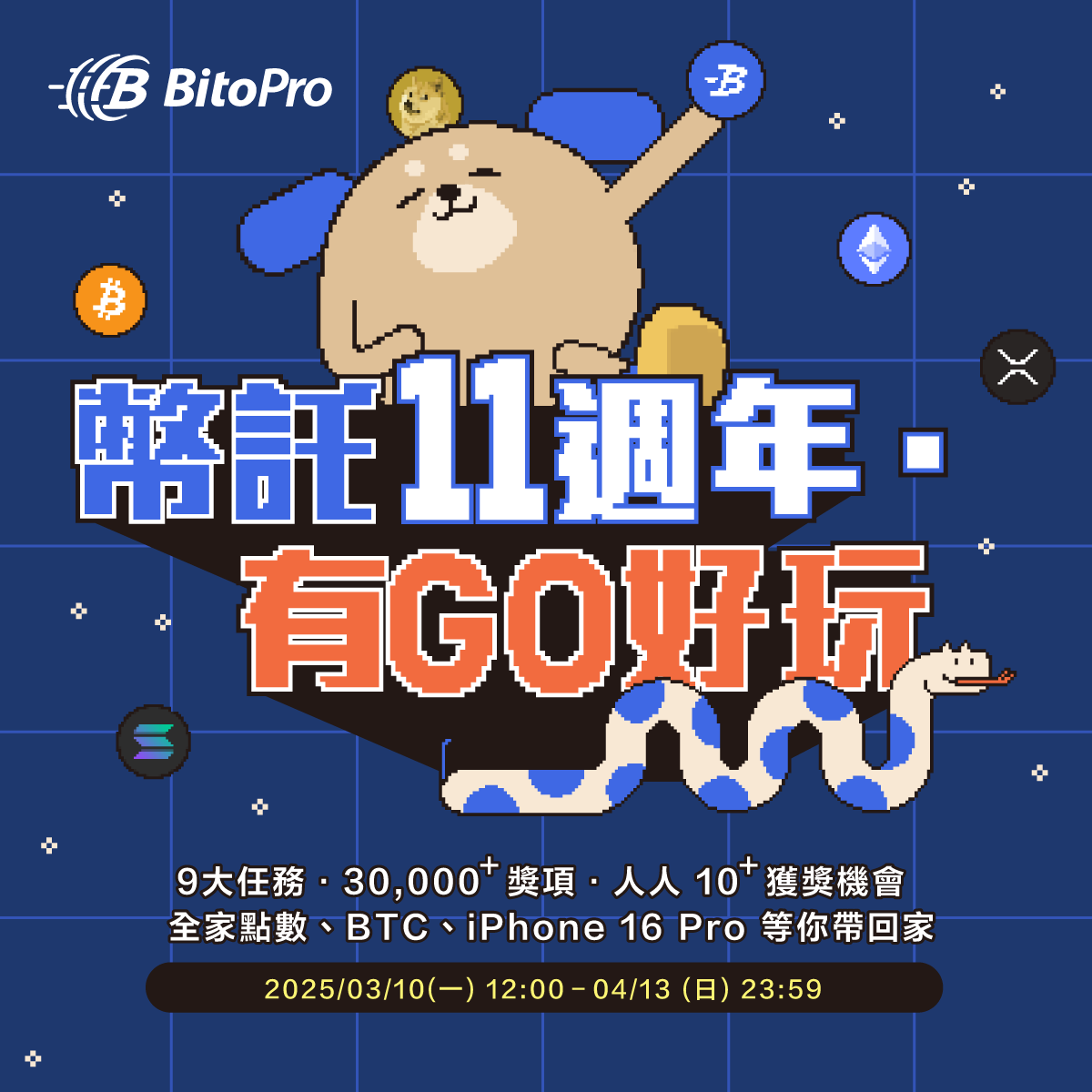 BitoGroup 幣託集團 tweet media