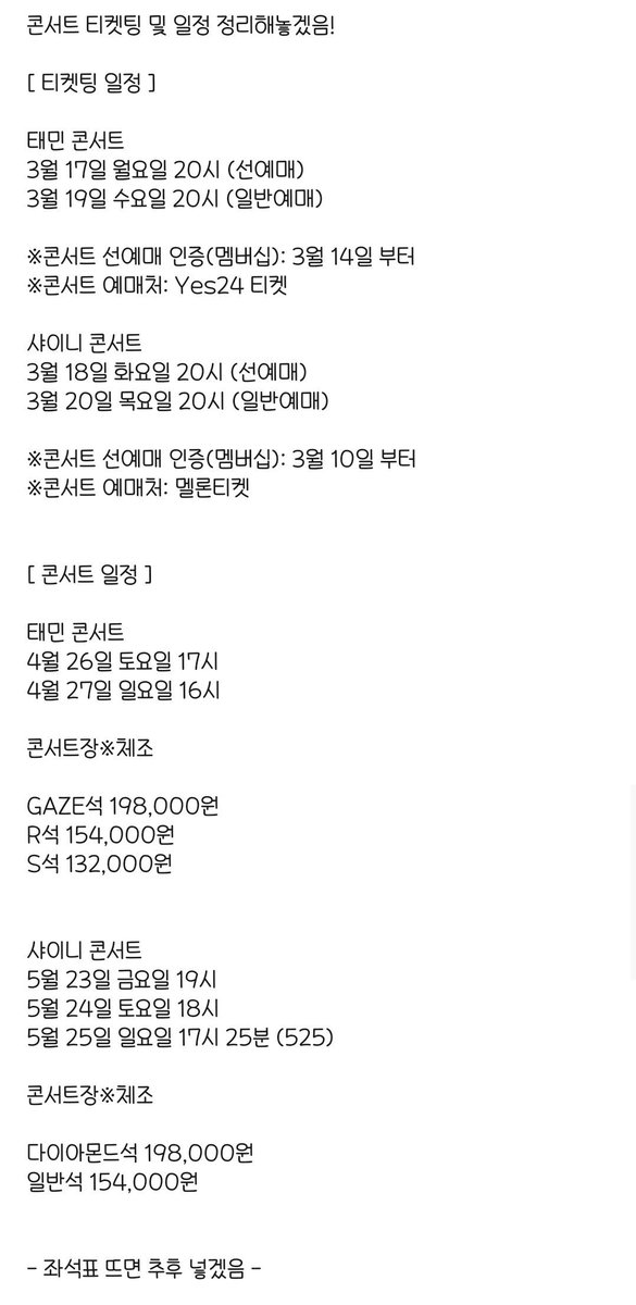 예매처까지 해서 마지막 올림...