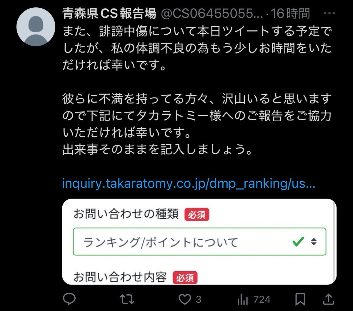 ご指摘ありがとうございます。

“彼らに不満を持っている方々“と記載しています。
不満を持っている方々は必然と加害者のHNや、行為をかけると思います。

一番恐いのは、誰にも言えずに去っていくしかない被害者の方達なのではないのでしょうか。

言葉不足でしたら申し訳ございません。