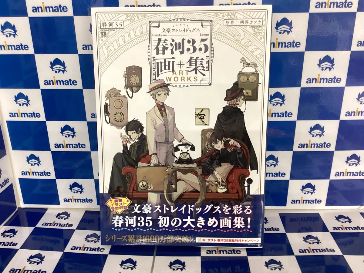 アニメイト池袋本店 on X: 