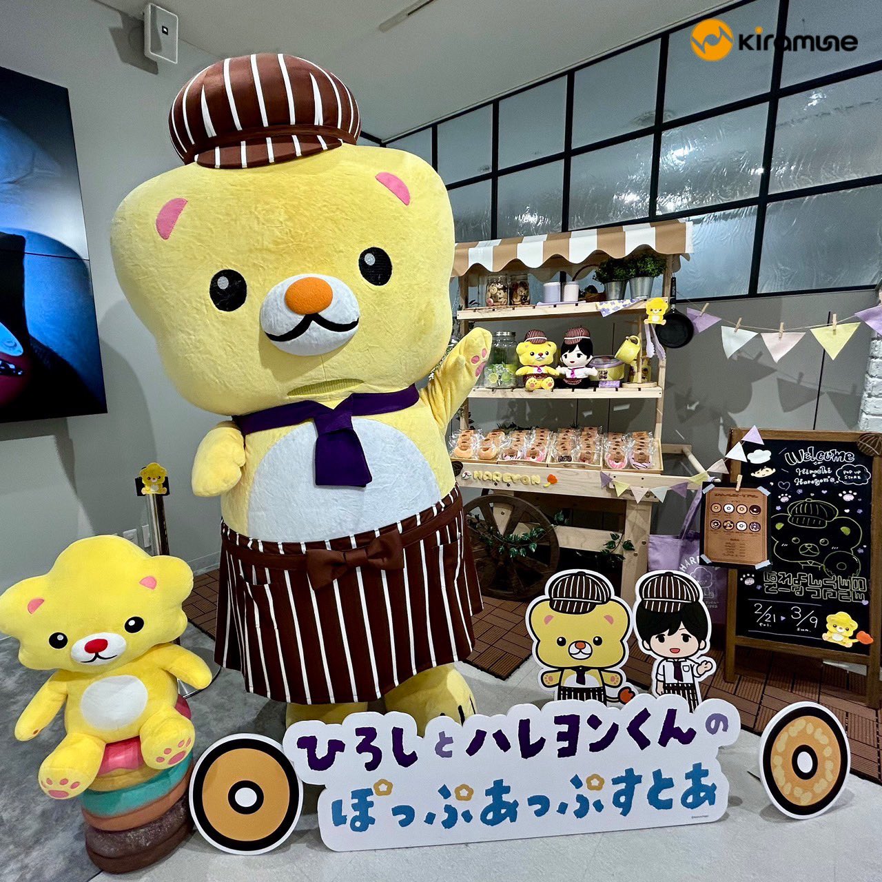 ひろしとハレヨンくんのポップアップストア ランダムジャケット