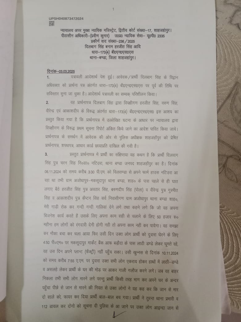Dilbag9581's tweet photo. @adgzonebareilly @shahjahanpurpol @Uppolice @CMOfficeUP @dmupsha @dgpup 
बंडा थाने में कोर्ट के आदेश के बाद भी मुकदमा पंजीकृत करने में देरी की जा रही है।बंडा पुलिस के द्वारा आरोपीयों को लगातार संरक्षण दिया जा रहा है। https://t.co/kuyA7x6uwD