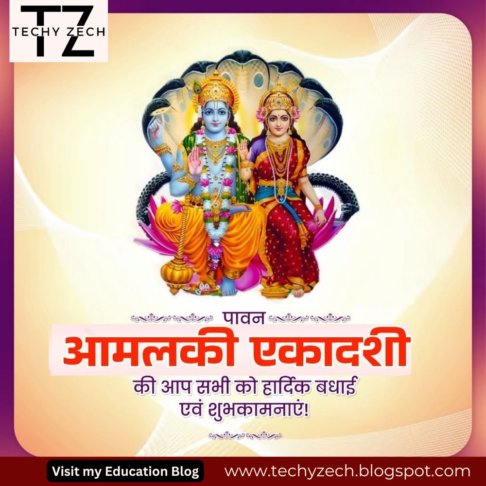 TechyZech's tweet image. 🌿 शुभ आमलकी एकादशी! 🌿

इस पावन अवसर पर, हम प्रार्थना करते हैं कि भगवान विष्णु की कृपा आप सभी पर बनी रहे और आपका जीवन सुख, समृद्धि और सफलता से भर जाए। 🙏✨

सत्कर्म, आस्था और नई ऊर्जा के साथ आगे बढ़ें!

हमारी की ओर से आपको और आपके परिवार को आमलकी एकादशी की हार्दिक शुभकामनाएं!