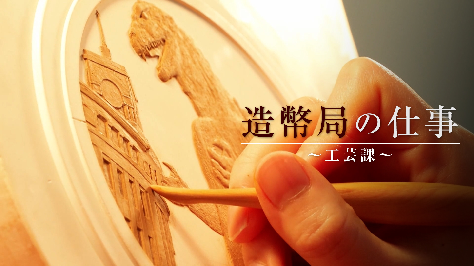 造幣局の作り。 造幣局 on X: 