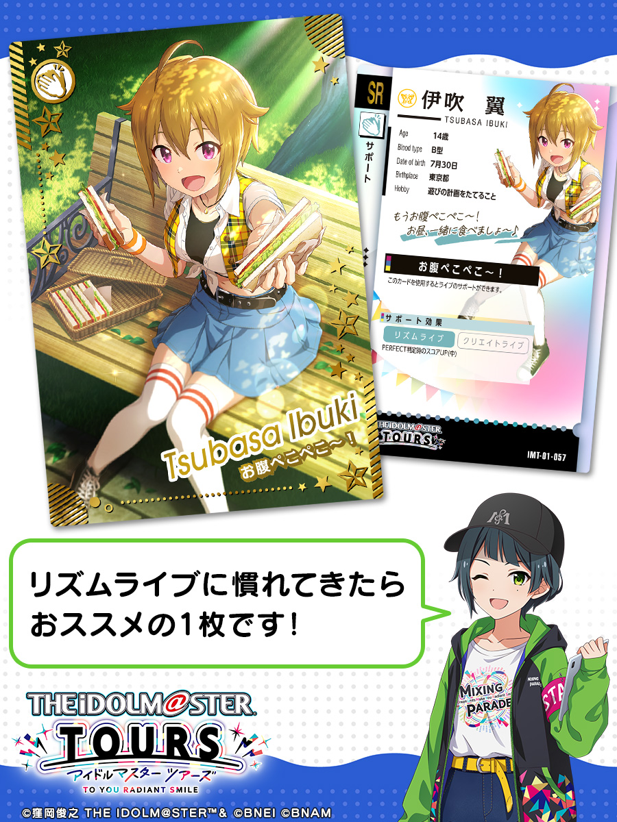 第一弾収録カード 発表✨！！ ＼ #伊吹翼 ✋サポート お腹ぺこぺこ