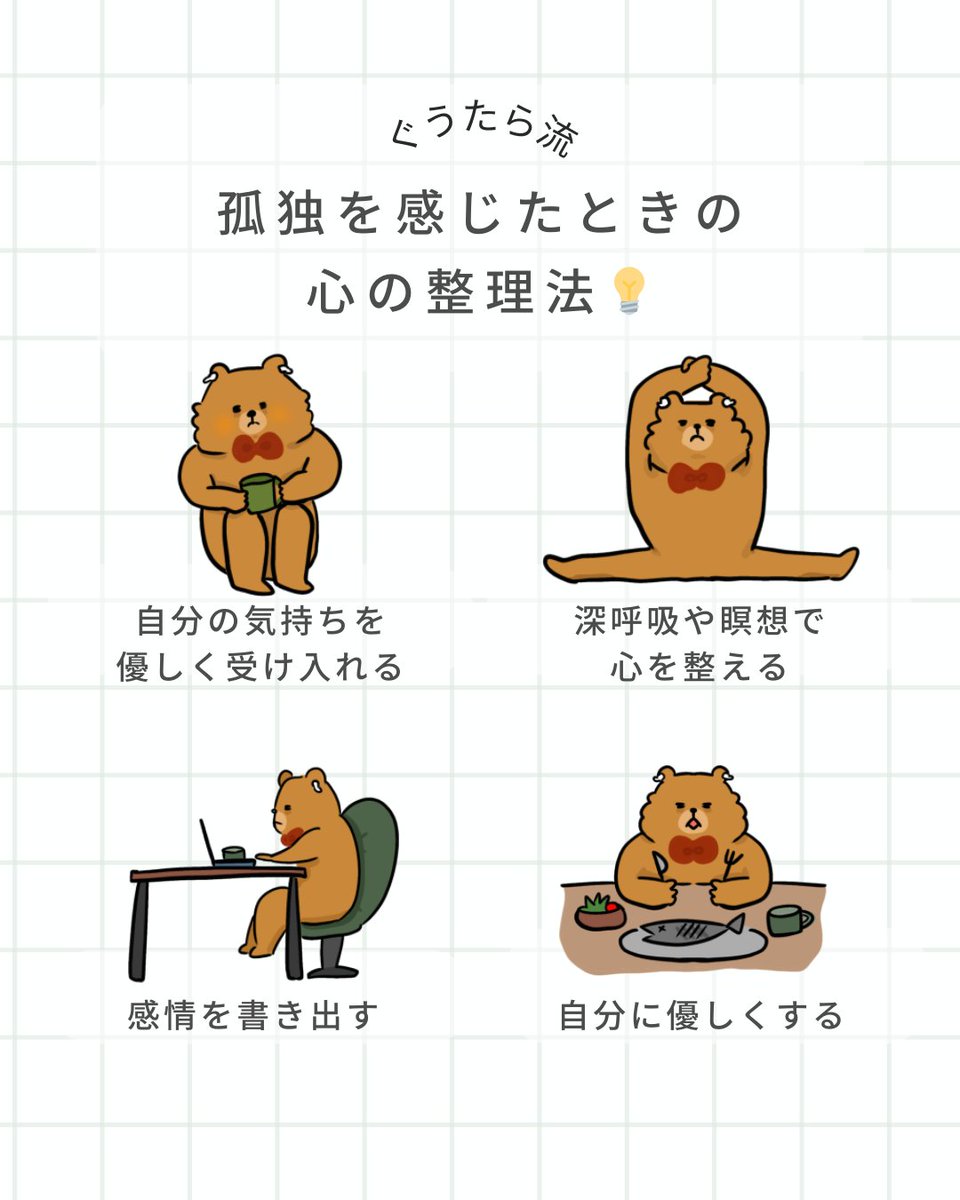 孤独を感じたときの心の整理法💡
#ぐうたライフ #ゆるポジ思考 #孤独