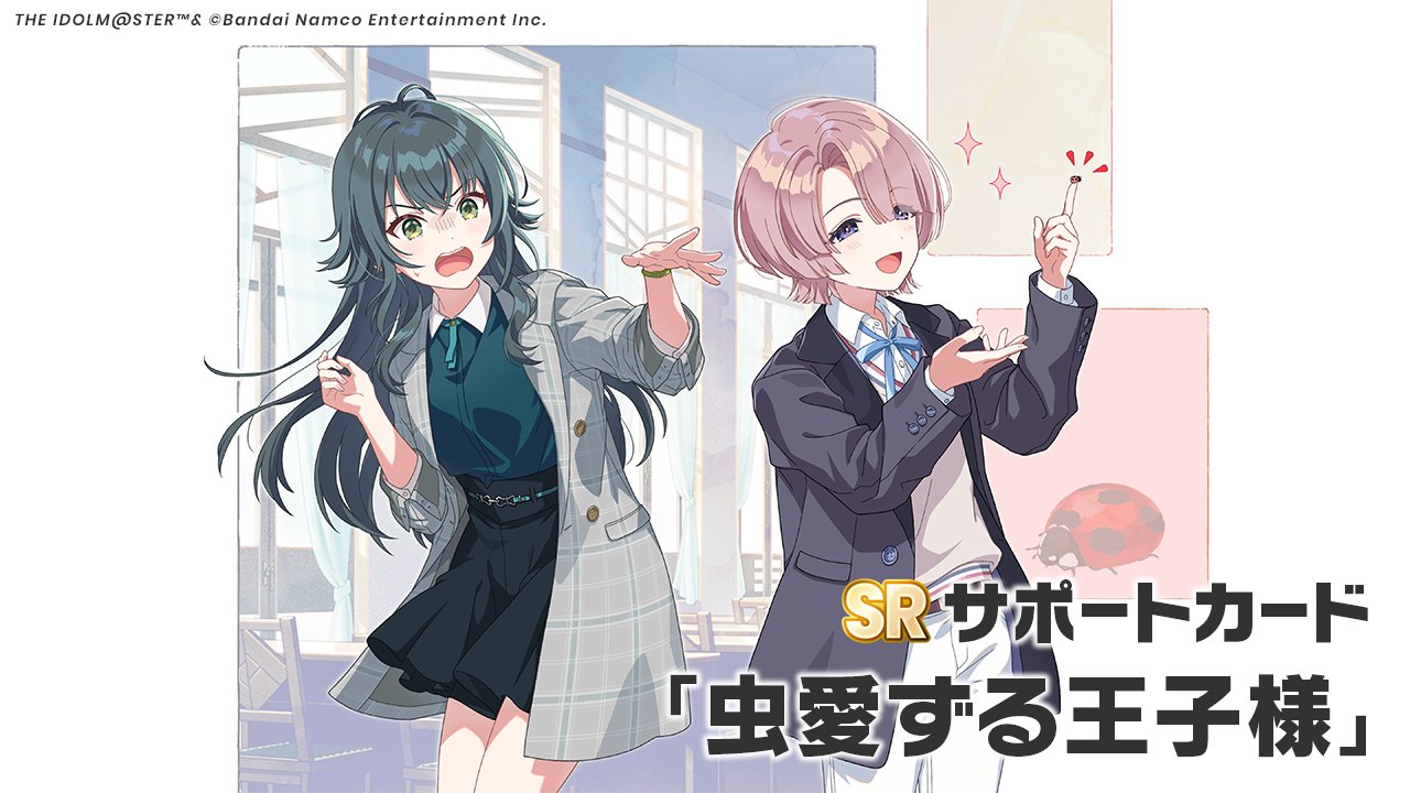 学園アイドルマスター【公式】 on X