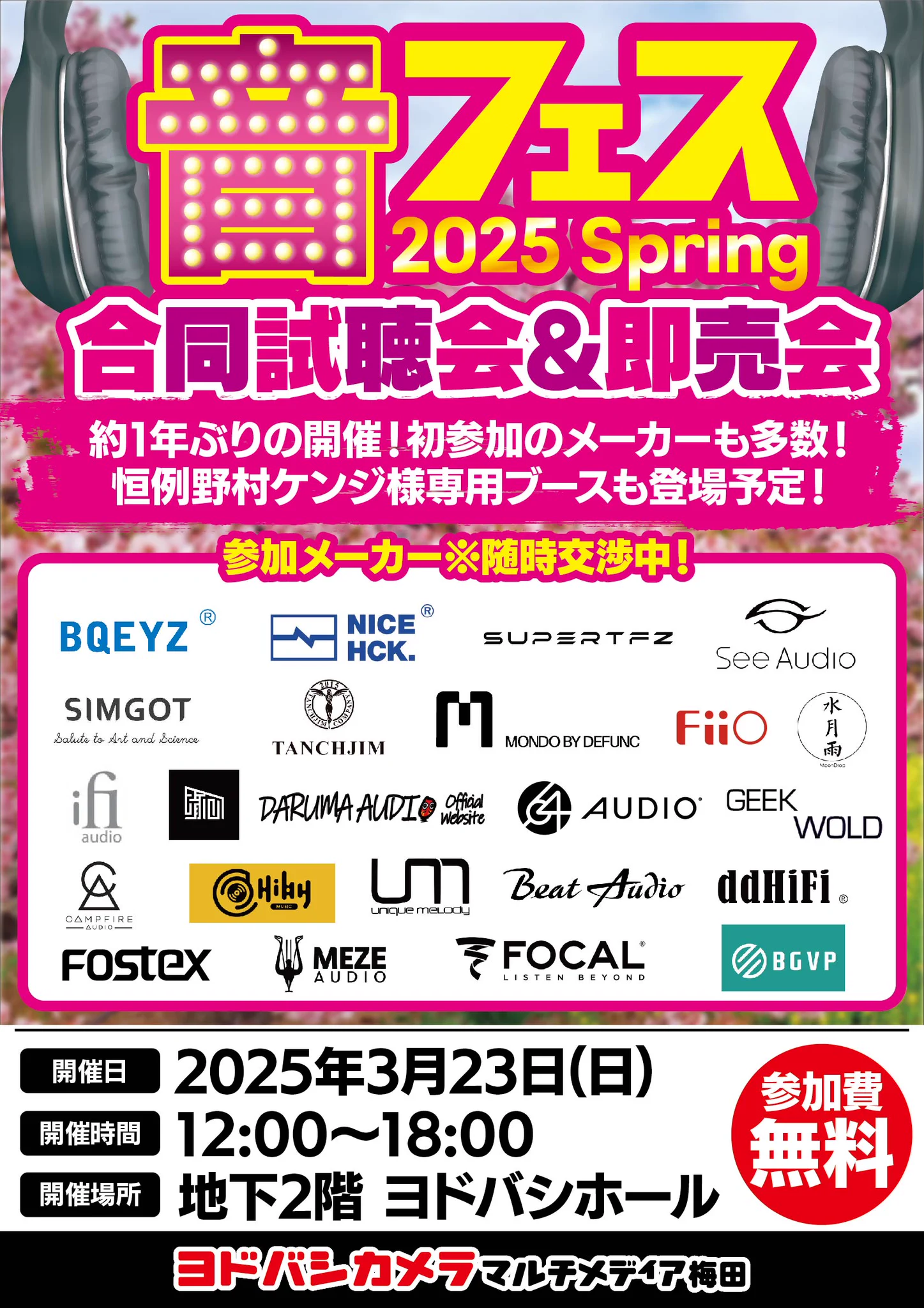 ヨドバシ 梅田店 on X: 