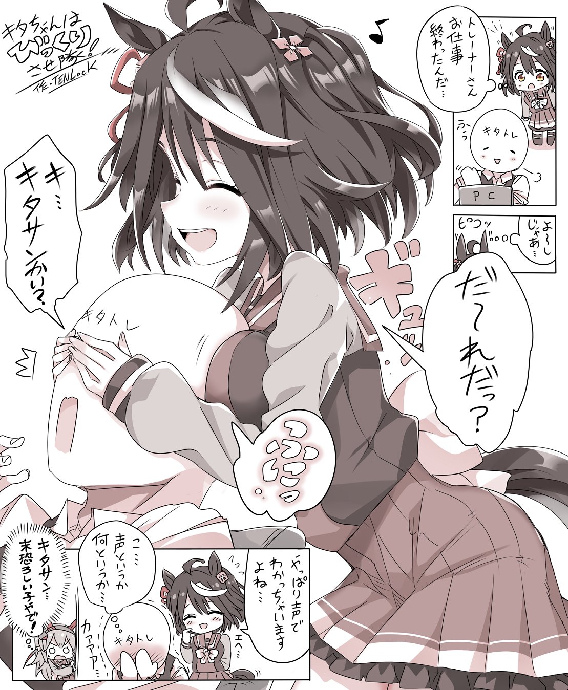 キタサンブラック　エロ 